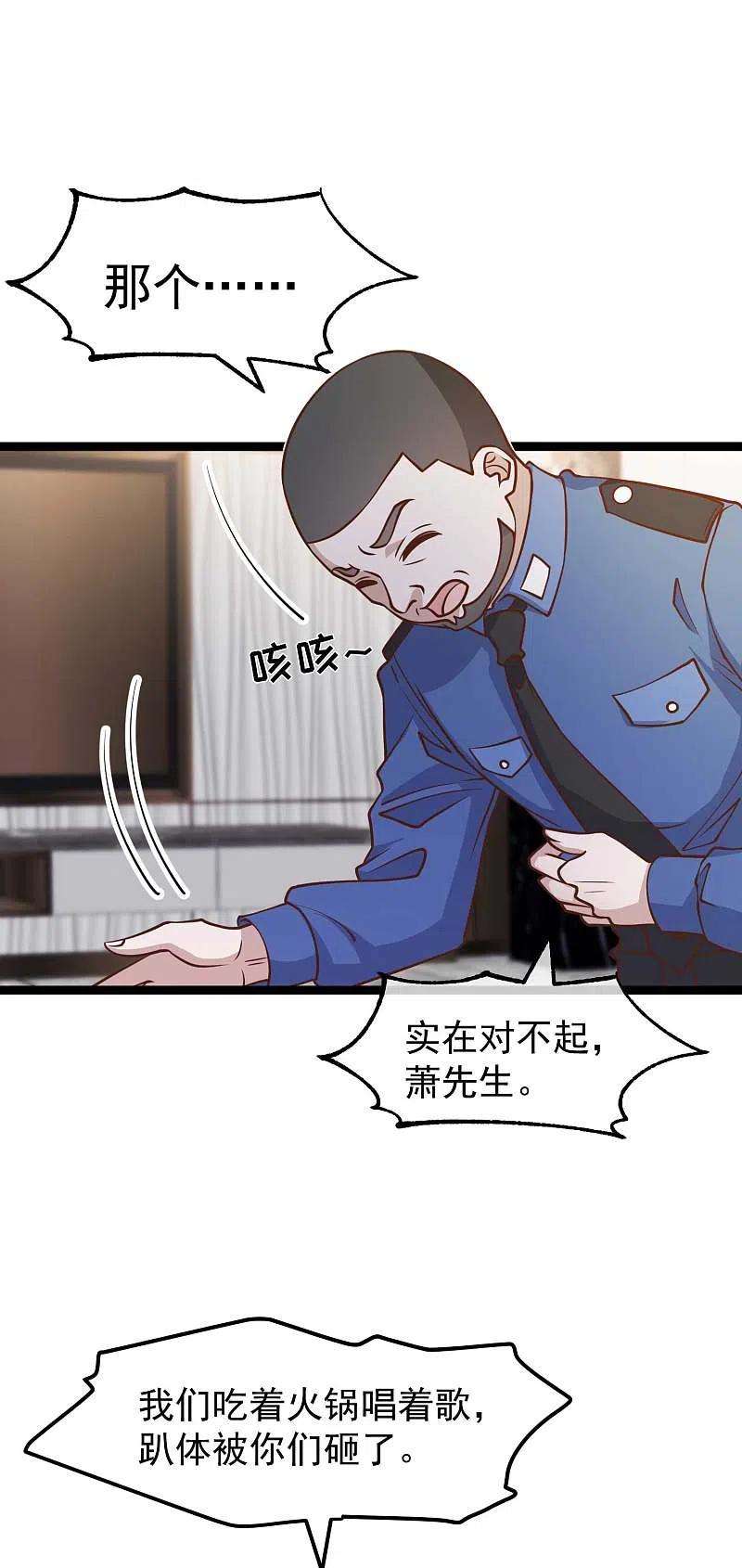 神级渔夫183话 关门，放老巫婆