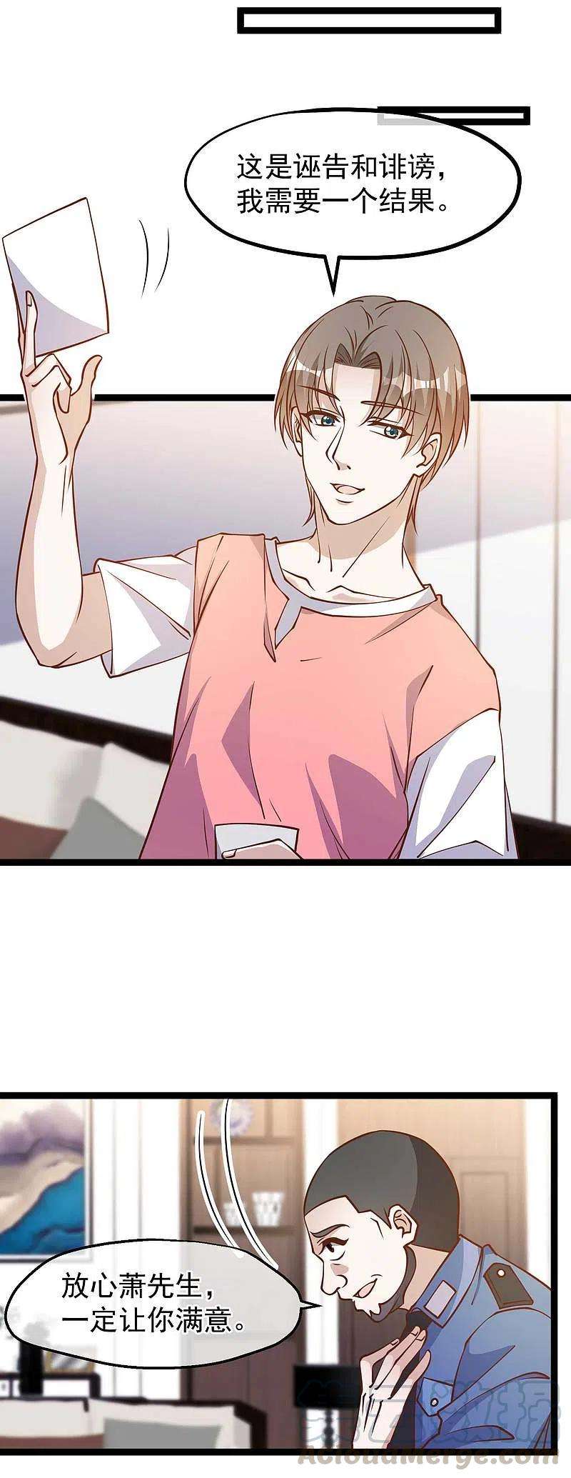 神级渔夫183话 关门，放老巫婆