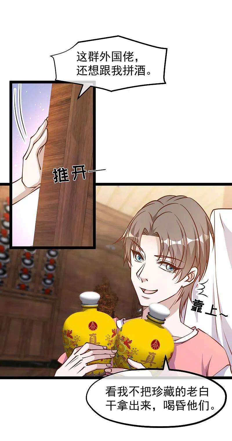 神级渔夫183话 关门，放老巫婆