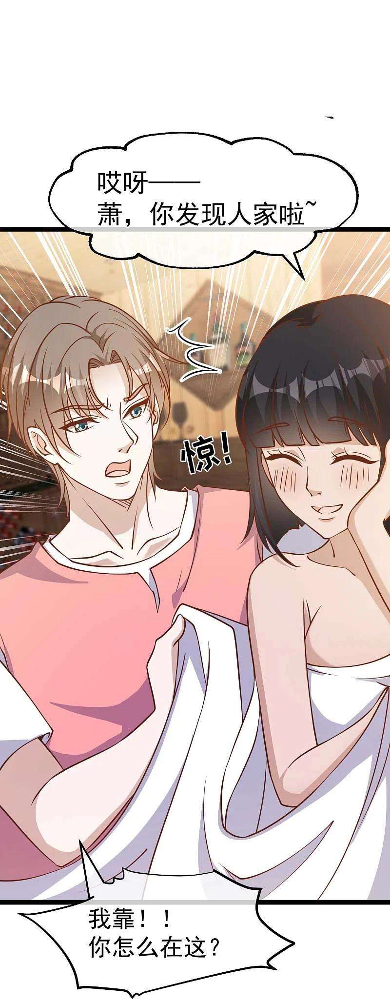 神级渔夫183话 关门，放老巫婆