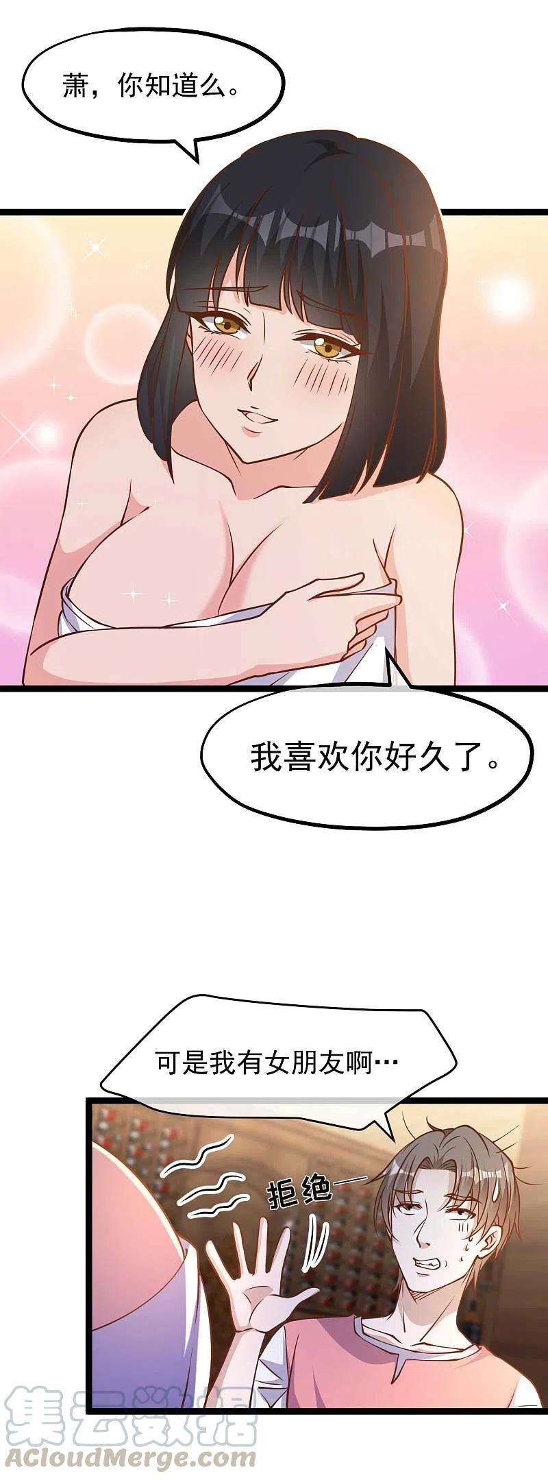 神级渔夫183话 关门，放老巫婆