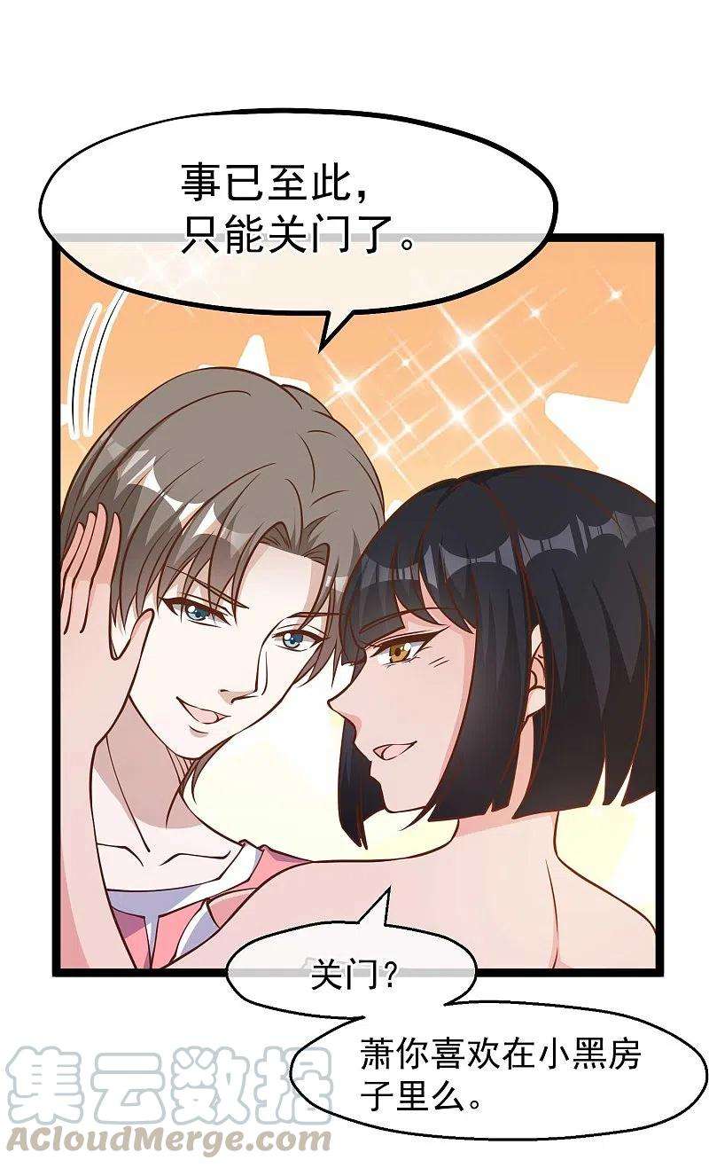 神级渔夫183话 关门，放老巫婆