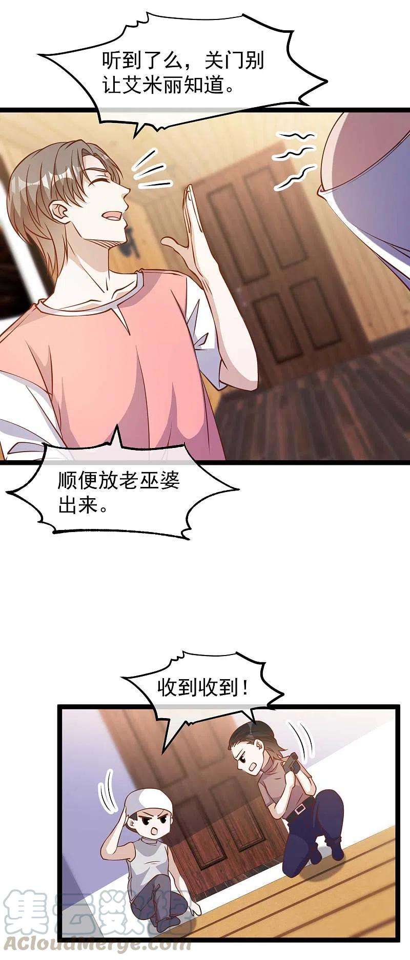 神级渔夫183话 关门，放老巫婆