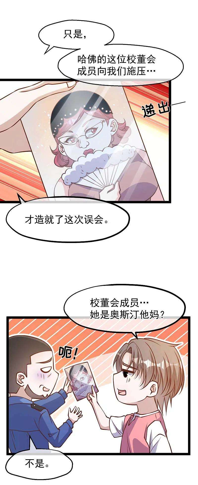神级渔夫183话 关门，放老巫婆