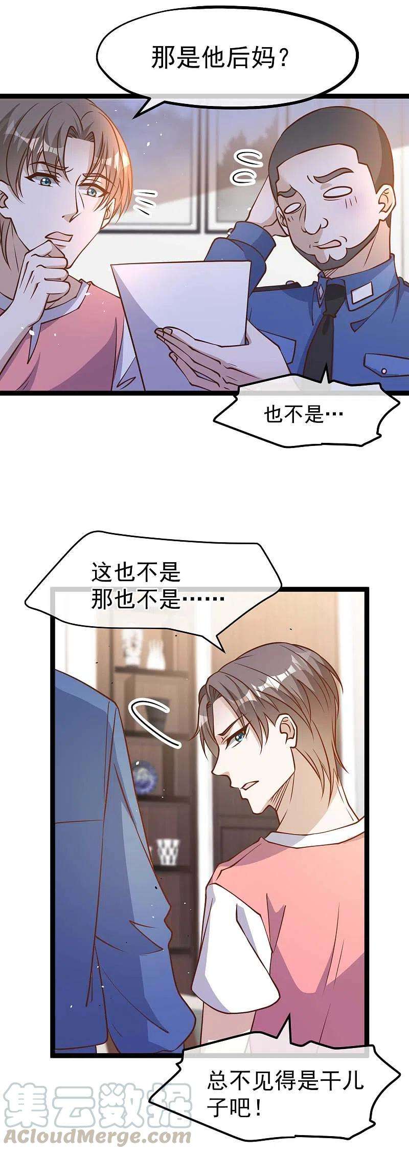 神级渔夫183话 关门，放老巫婆