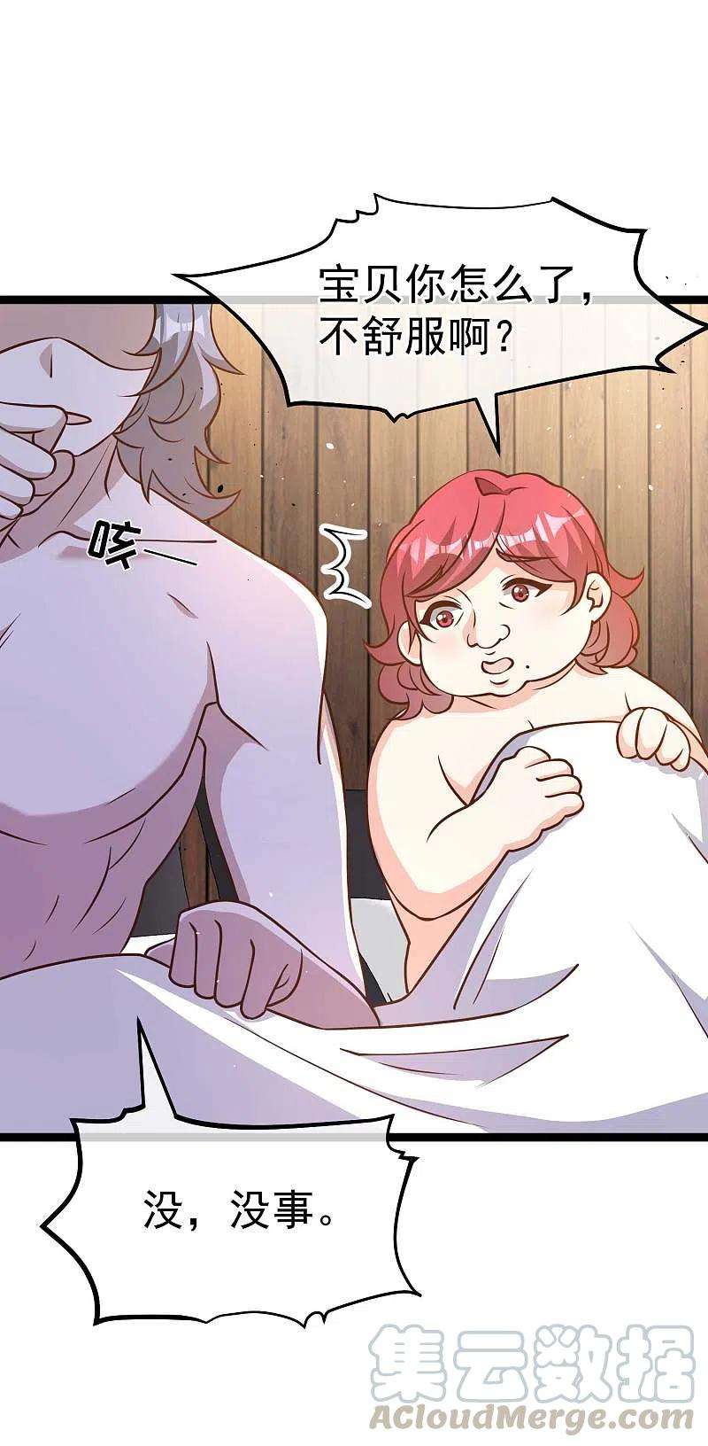 神级渔夫183话 关门，放老巫婆