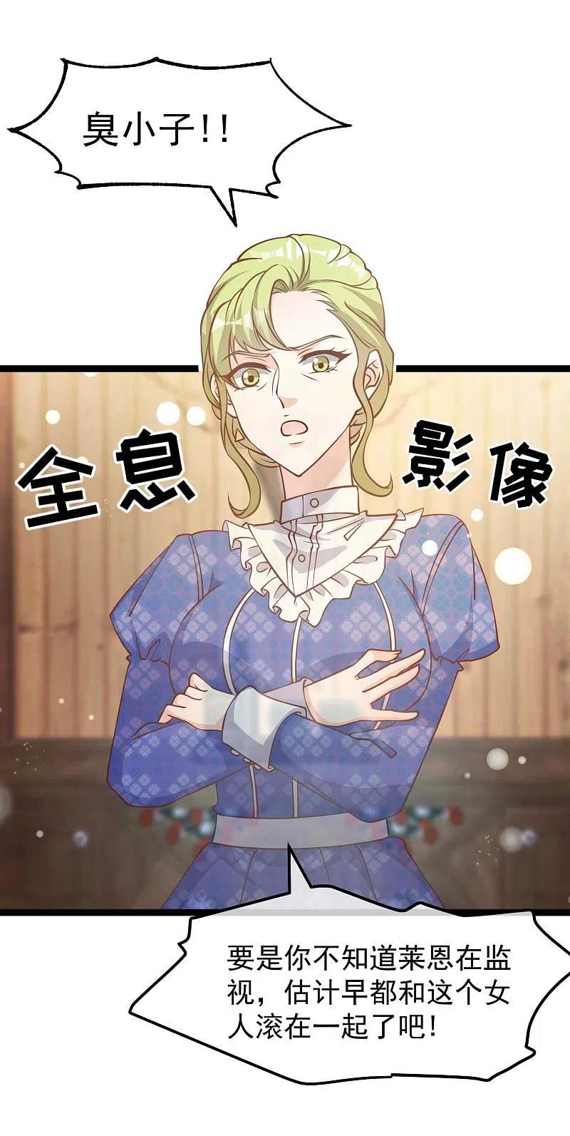 神级渔夫184话 钓鱼执法艾米丽