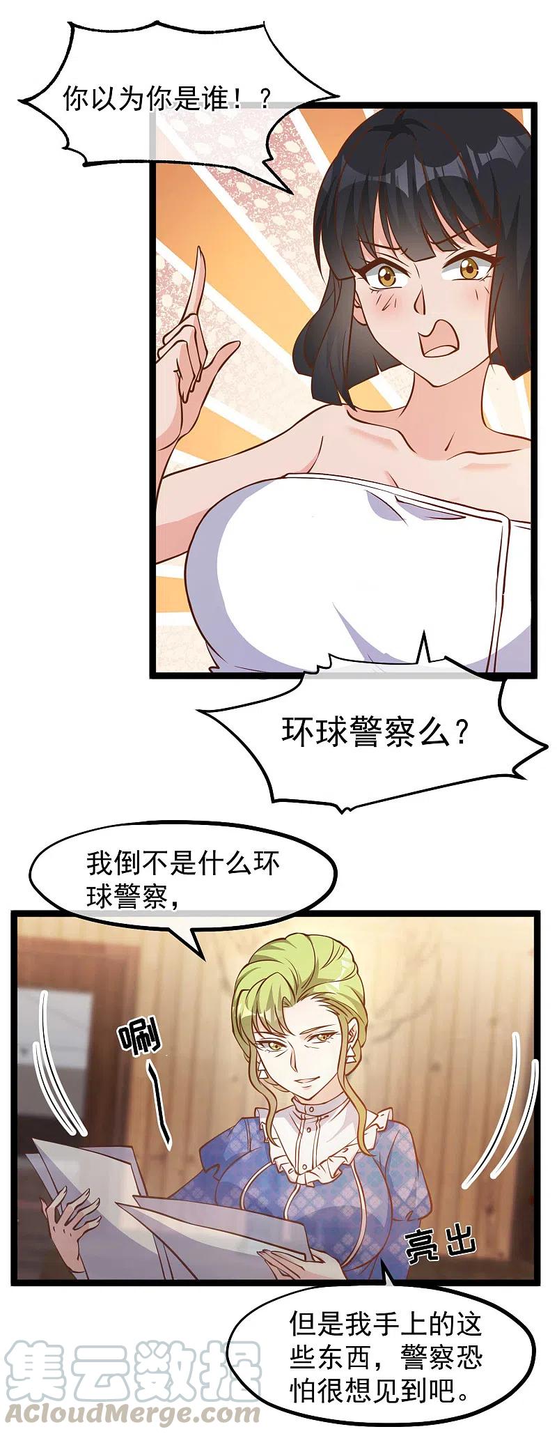 神级渔夫184话 钓鱼执法艾米丽