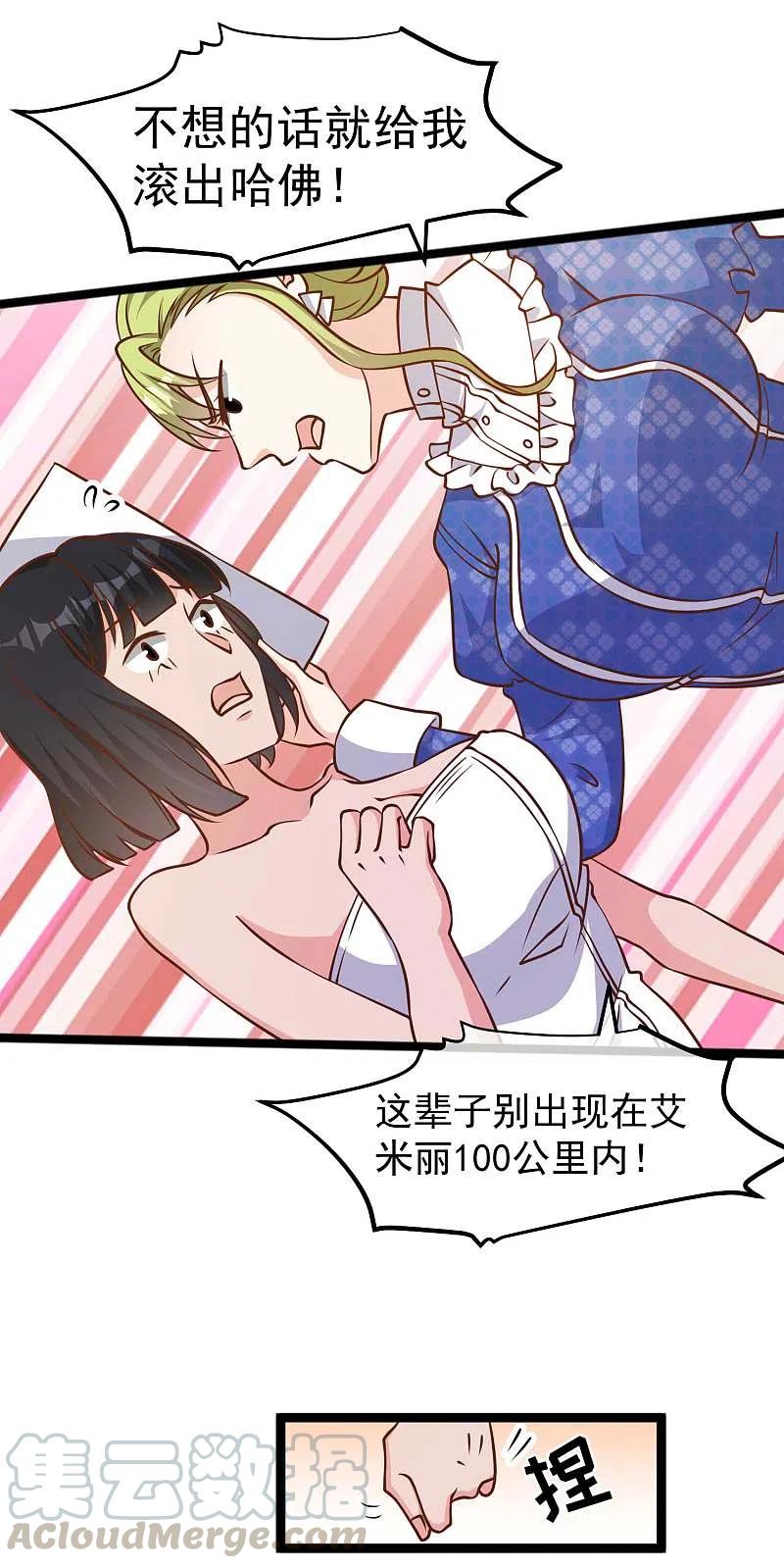 神级渔夫184话 钓鱼执法艾米丽