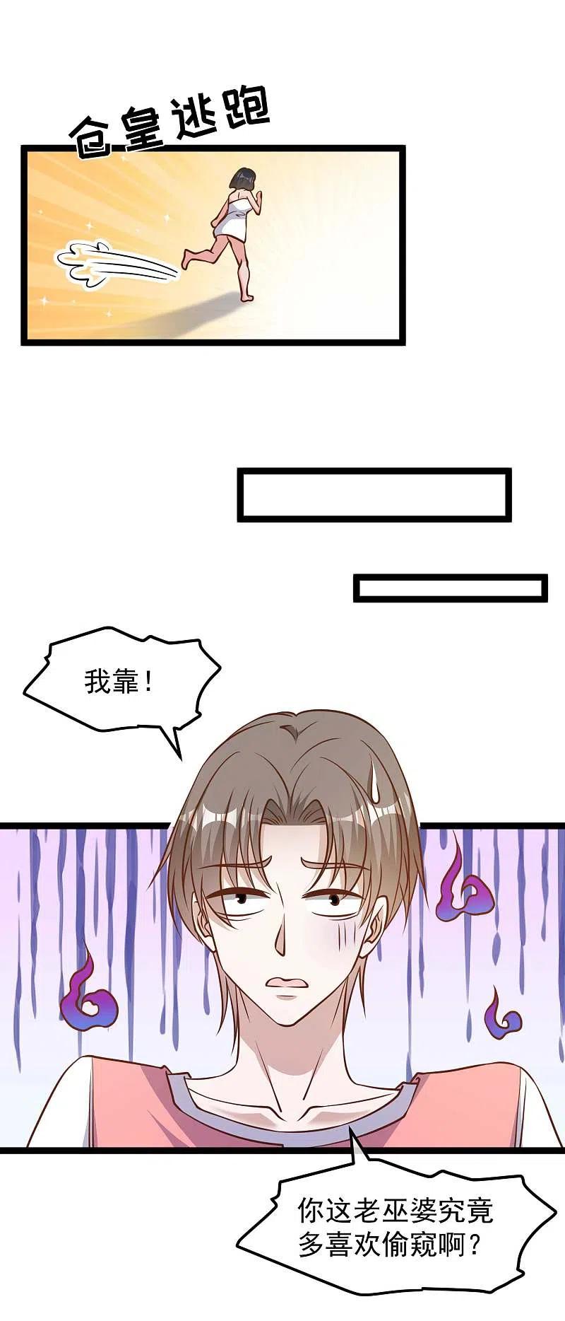 神级渔夫184话 钓鱼执法艾米丽