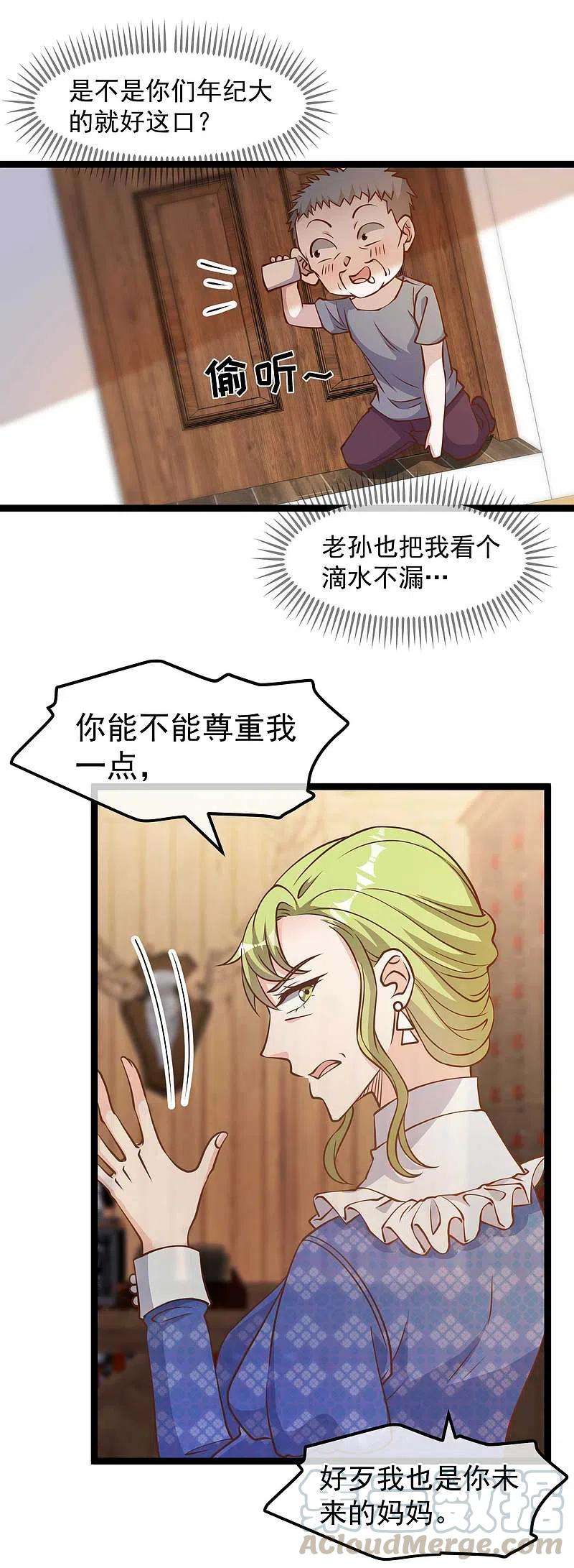 神级渔夫184话 钓鱼执法艾米丽