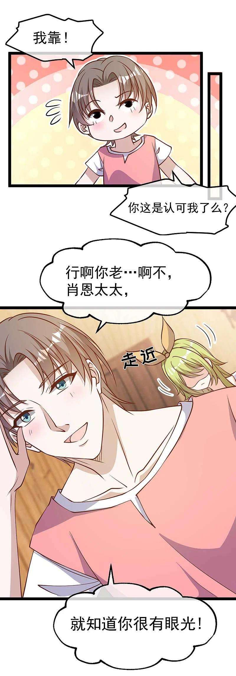 神级渔夫184话 钓鱼执法艾米丽