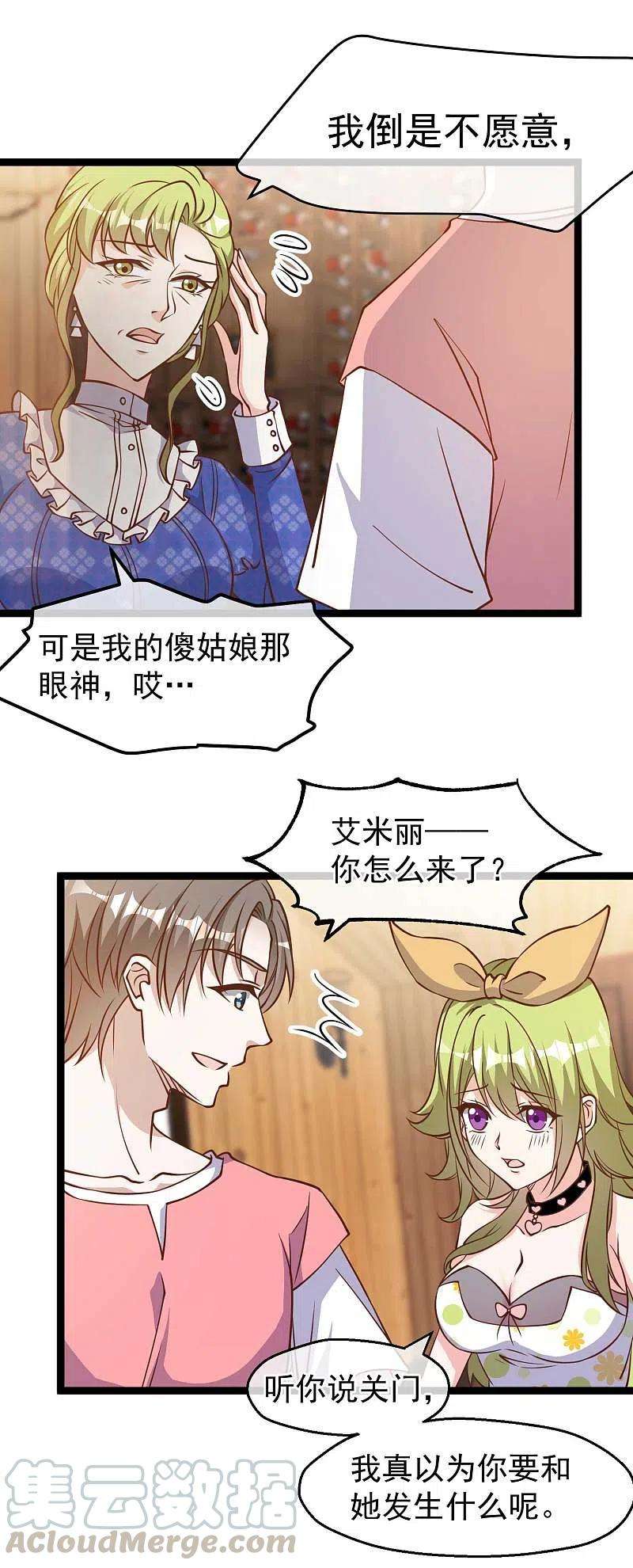 神级渔夫184话 钓鱼执法艾米丽