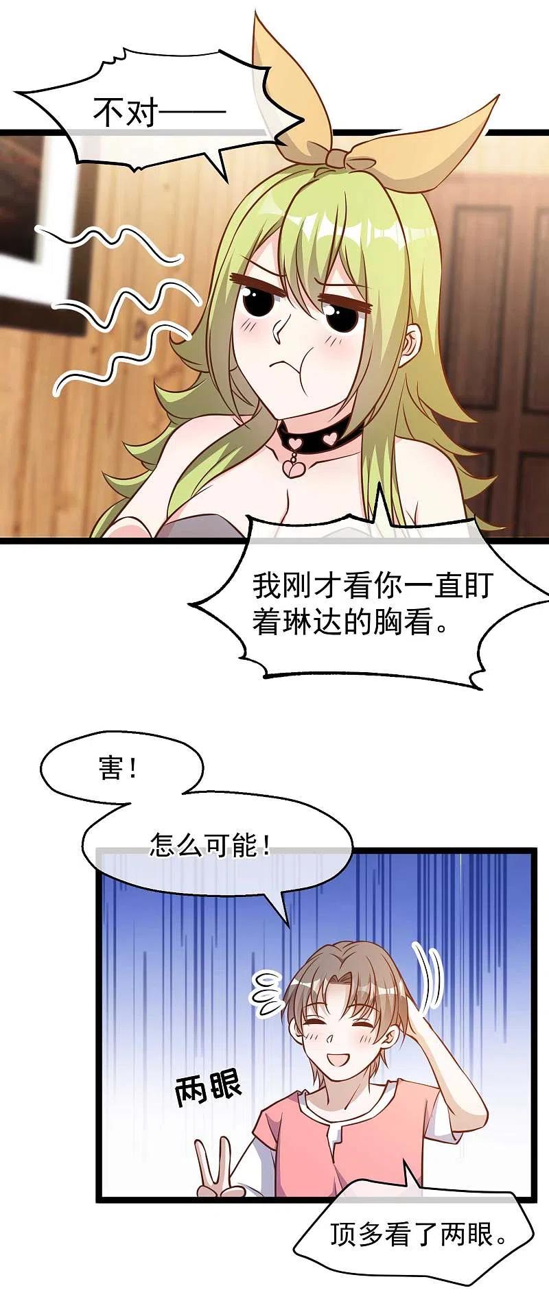 神级渔夫184话 钓鱼执法艾米丽