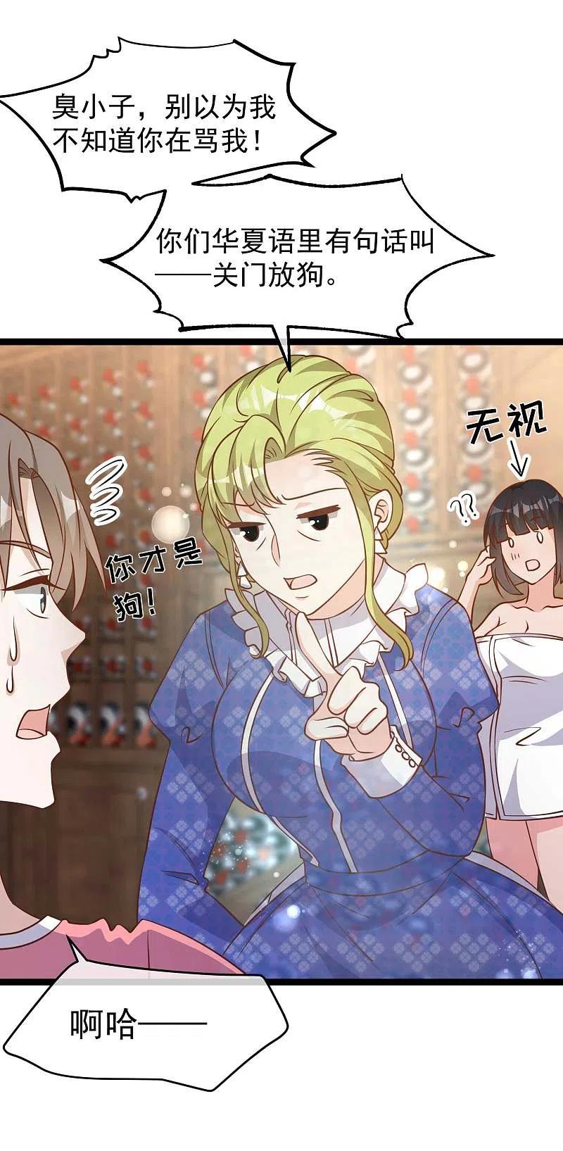 神级渔夫184话 钓鱼执法艾米丽