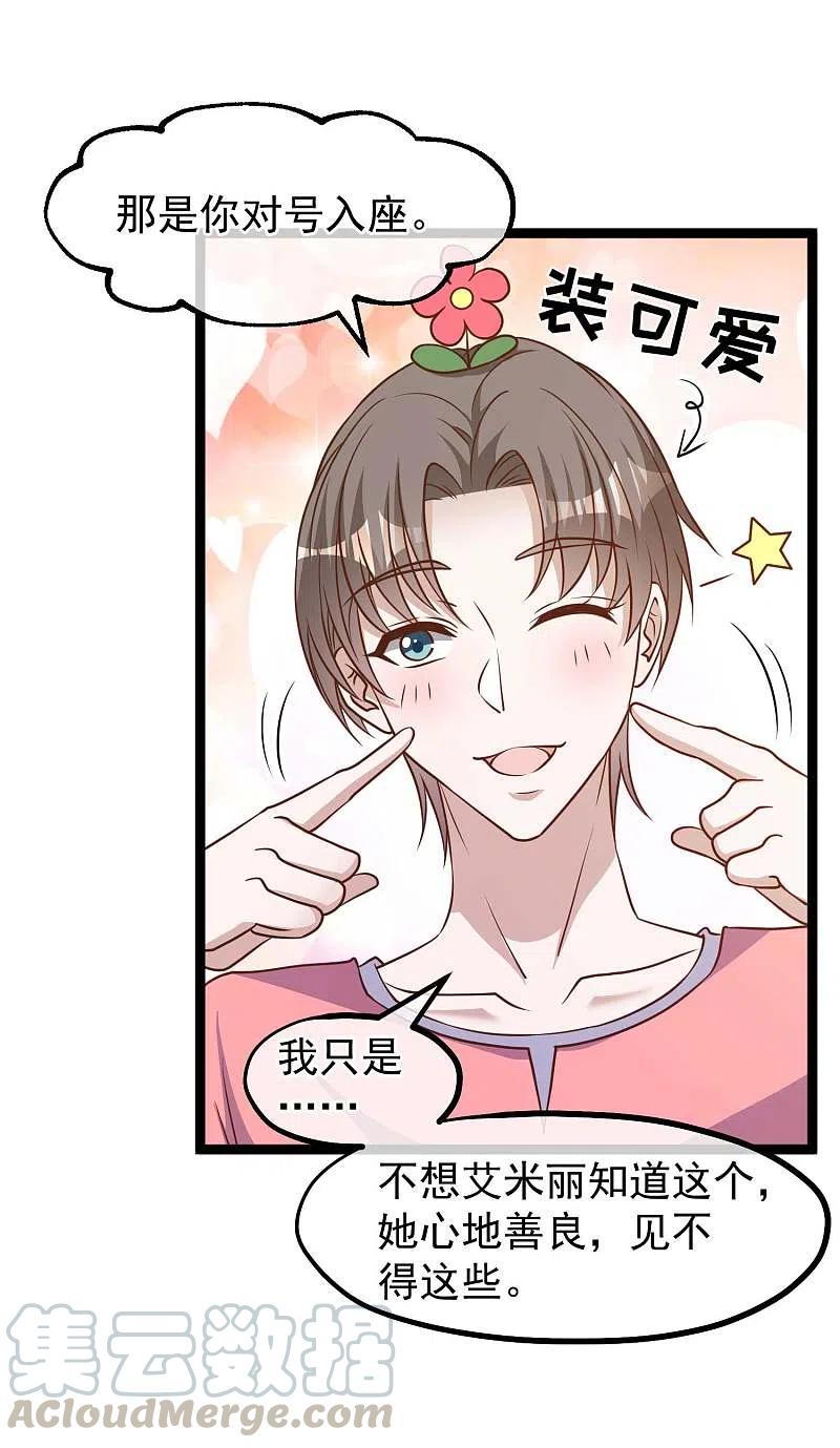 神级渔夫184话 钓鱼执法艾米丽