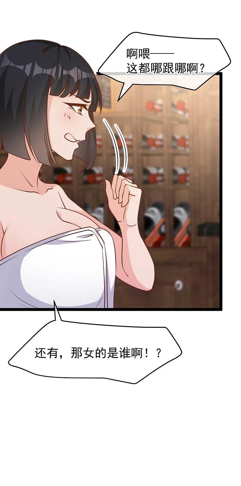 神级渔夫184话 钓鱼执法艾米丽