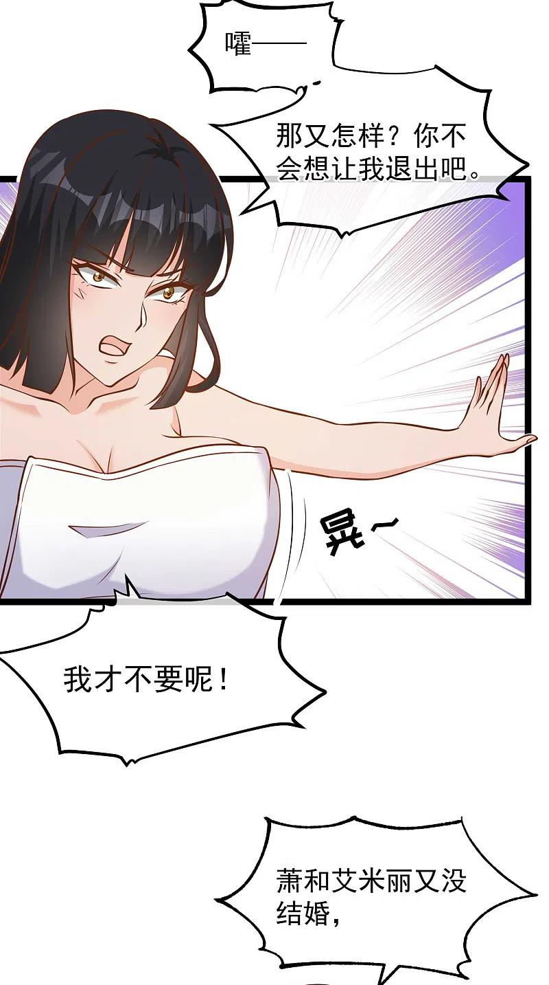 神级渔夫184话 钓鱼执法艾米丽