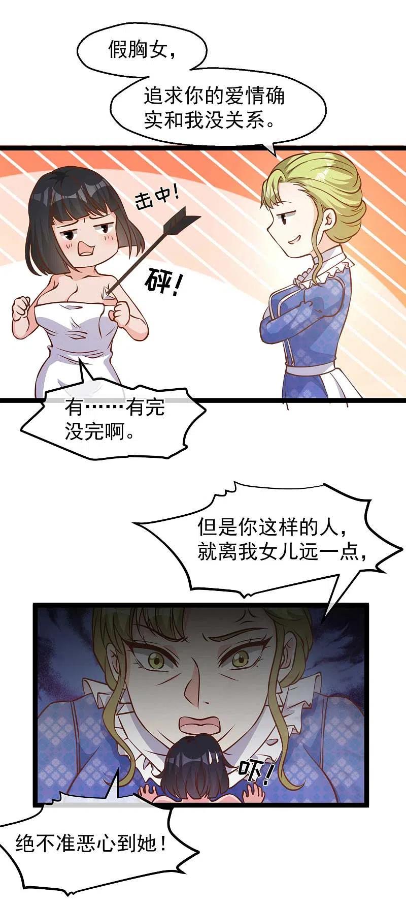神级渔夫184话 钓鱼执法艾米丽