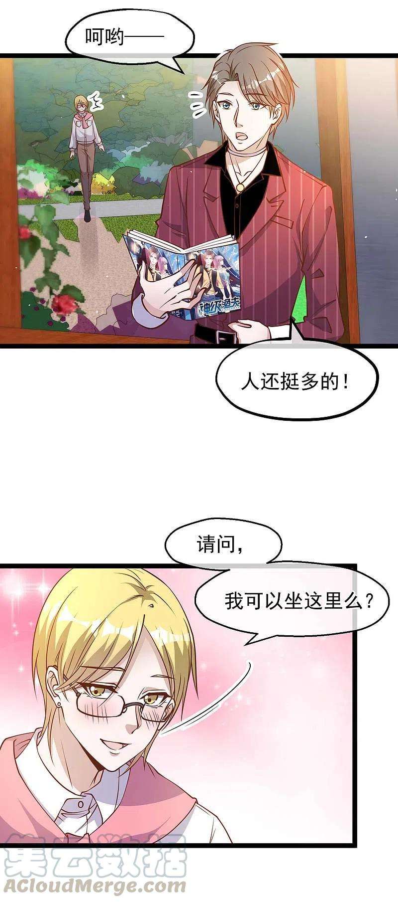 神级渔夫185话 去纽约，玩大的