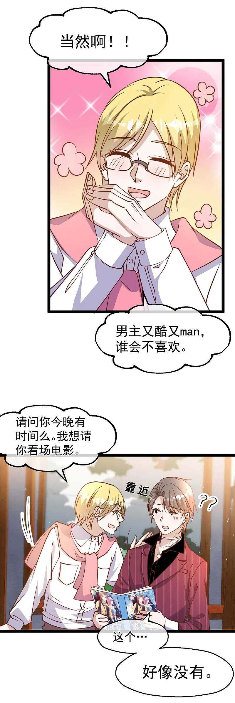 神级渔夫185话 去纽约，玩大的