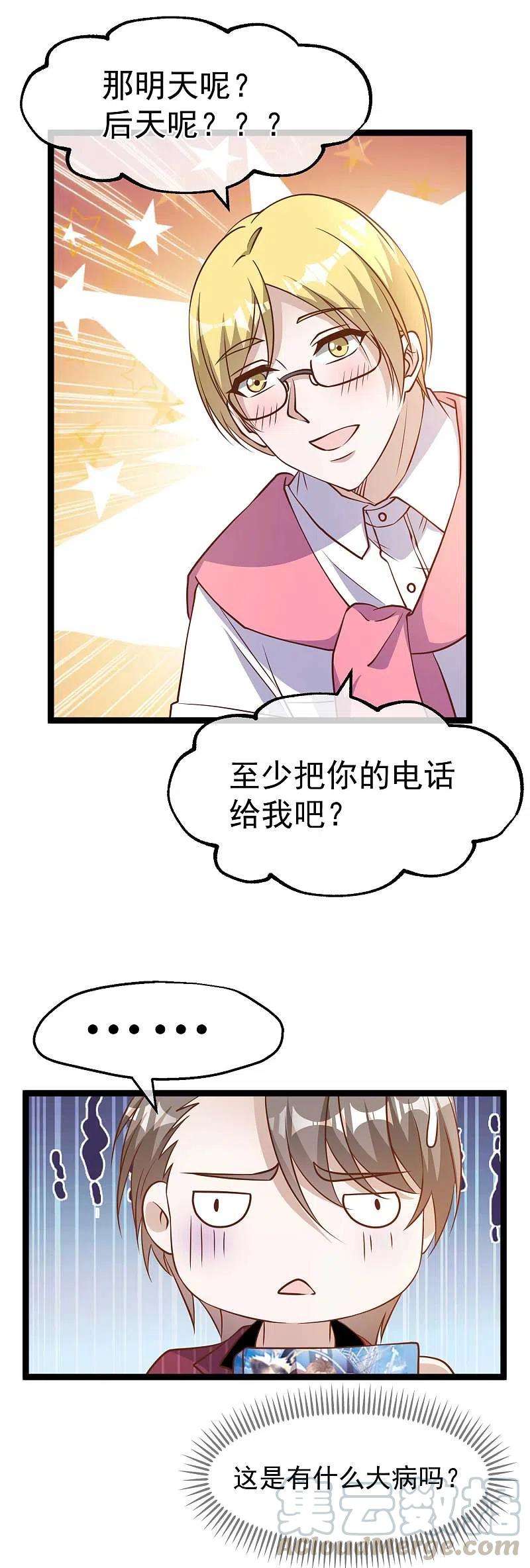 神级渔夫185话 去纽约，玩大的