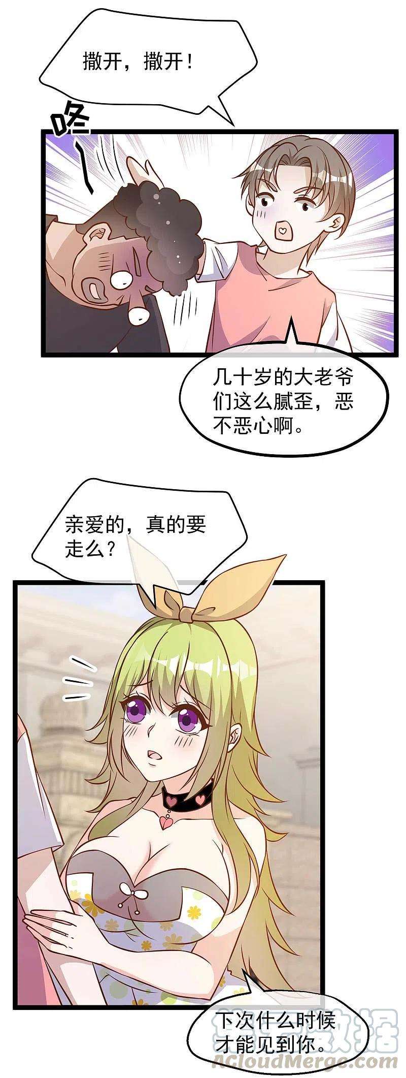 神级渔夫185话 去纽约，玩大的