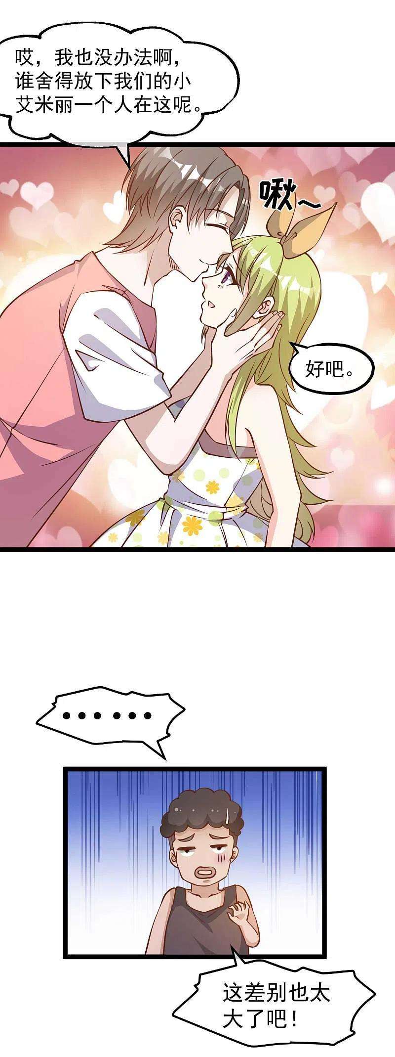 神级渔夫185话 去纽约，玩大的