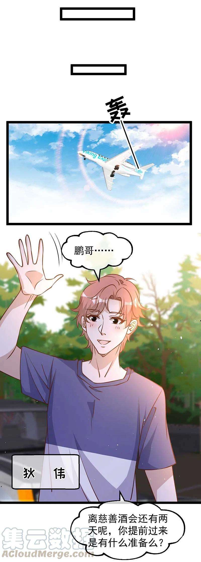 神级渔夫185话 去纽约，玩大的