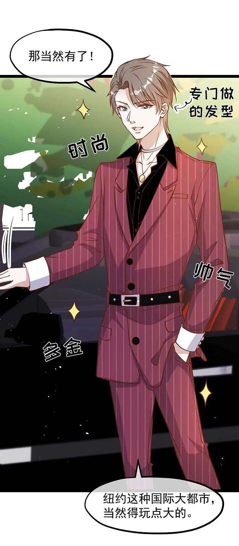 神级渔夫185话 去纽约，玩大的