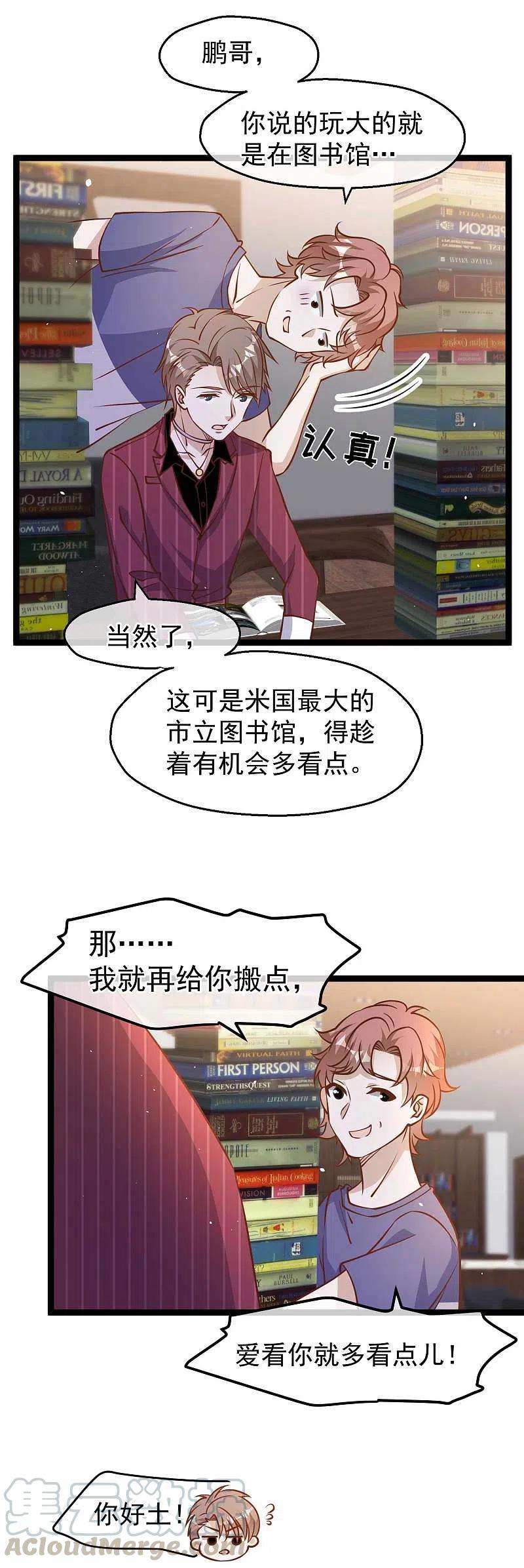 神级渔夫185话 去纽约，玩大的