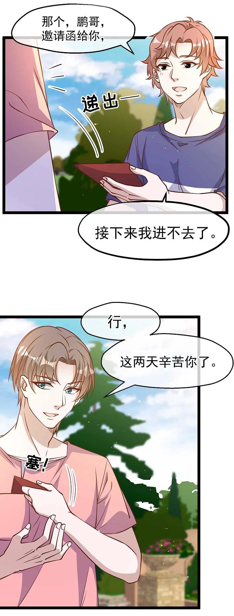 神级渔夫186话 被惹怒的萧鹏