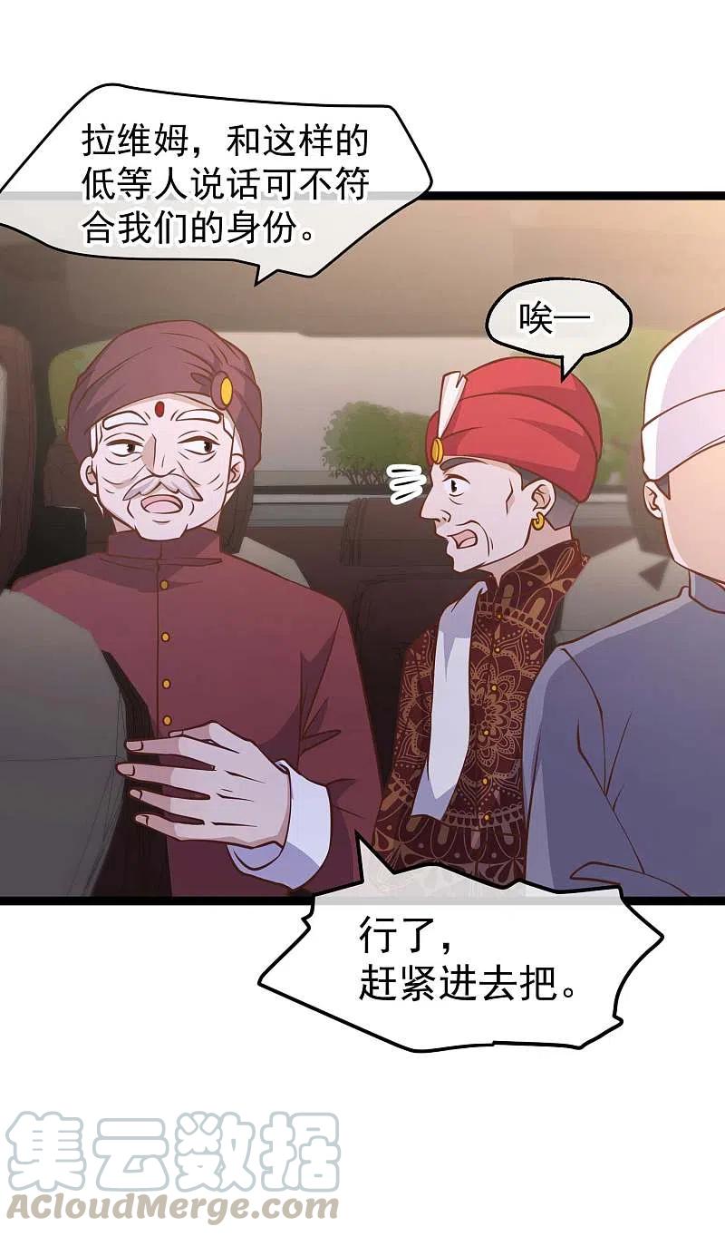 神级渔夫186话 被惹怒的萧鹏