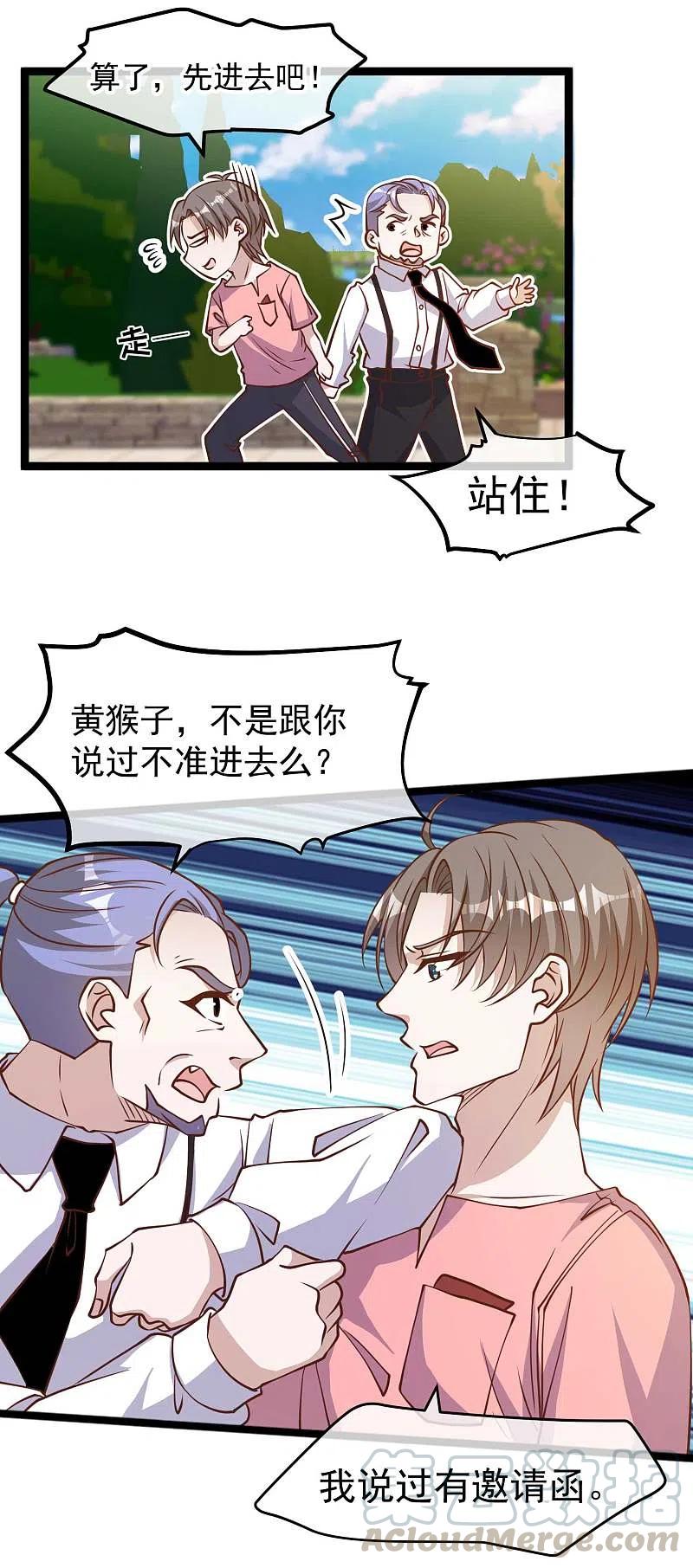 神级渔夫186话 被惹怒的萧鹏