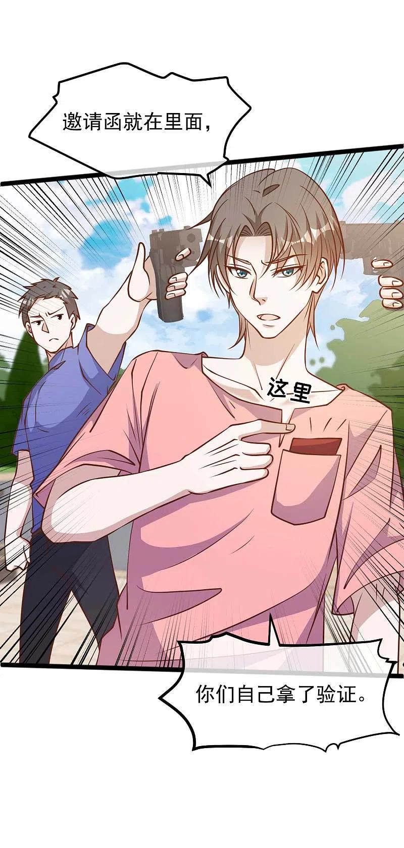 神级渔夫186话 被惹怒的萧鹏