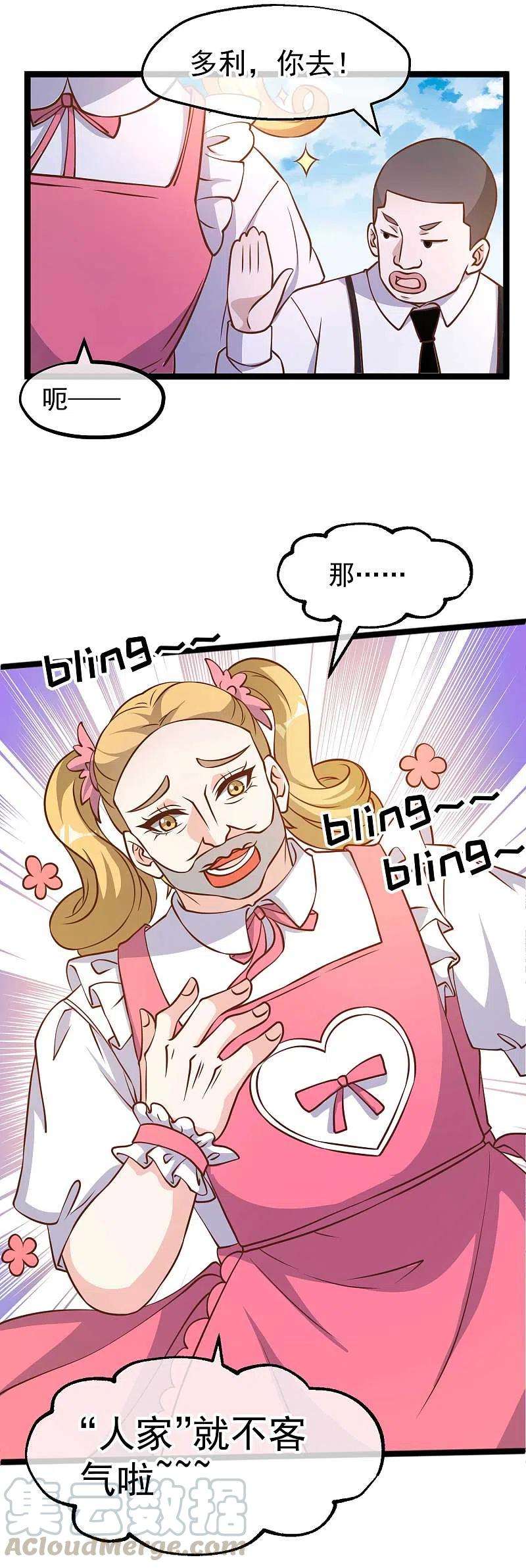 神级渔夫186话 被惹怒的萧鹏