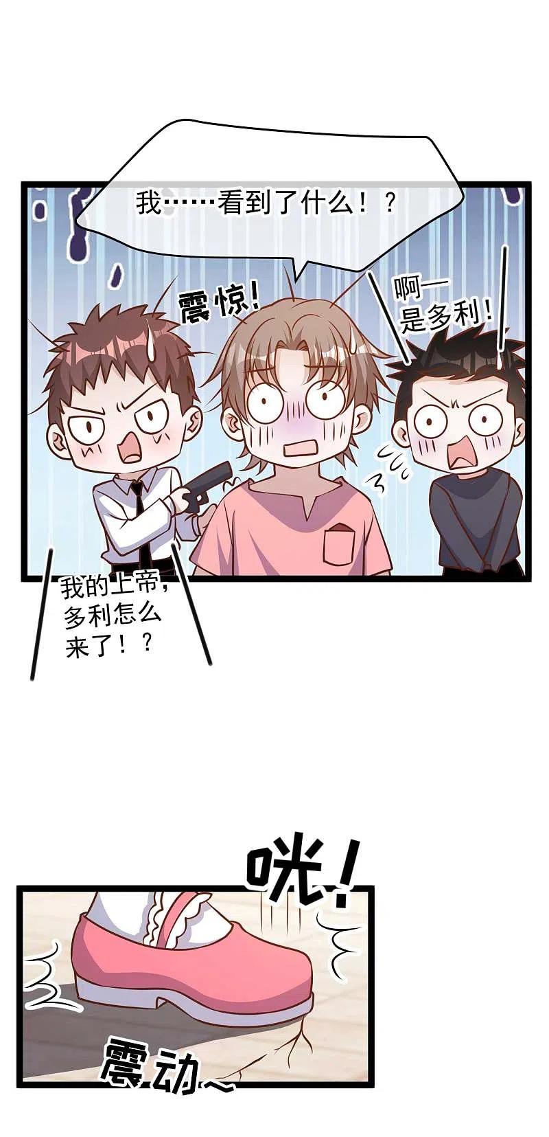 神级渔夫186话 被惹怒的萧鹏