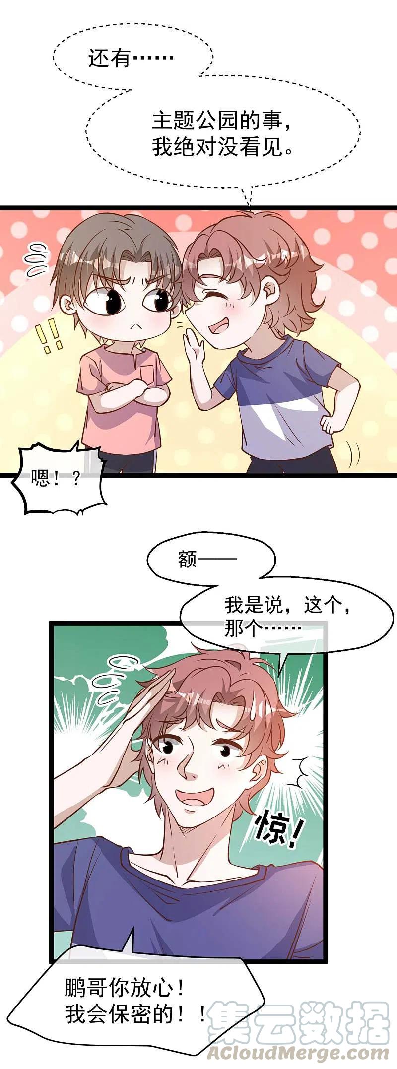 神级渔夫186话 被惹怒的萧鹏