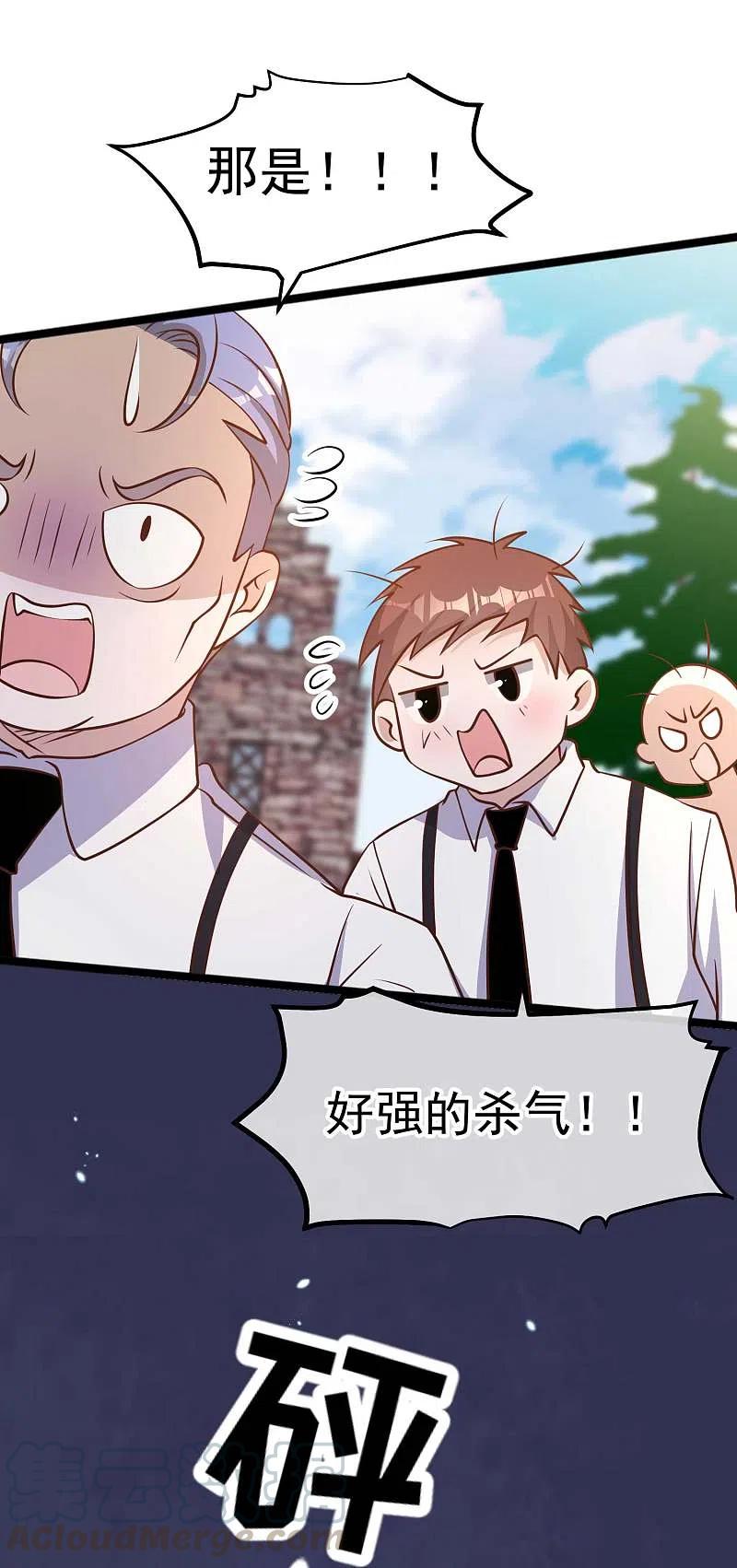 神级渔夫186话 被惹怒的萧鹏