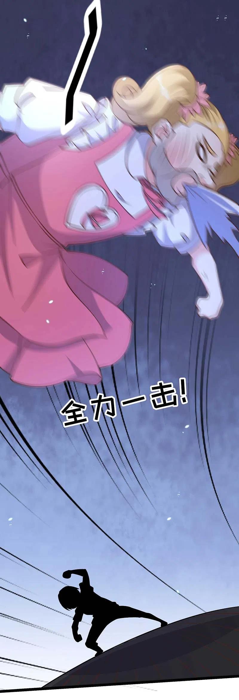 神级渔夫186话 被惹怒的萧鹏