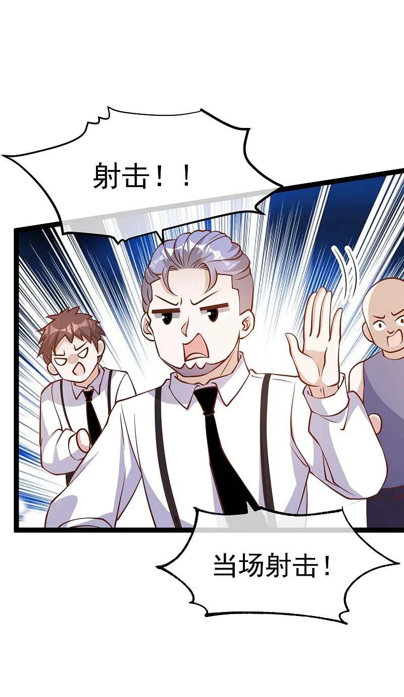 神级渔夫186话 被惹怒的萧鹏