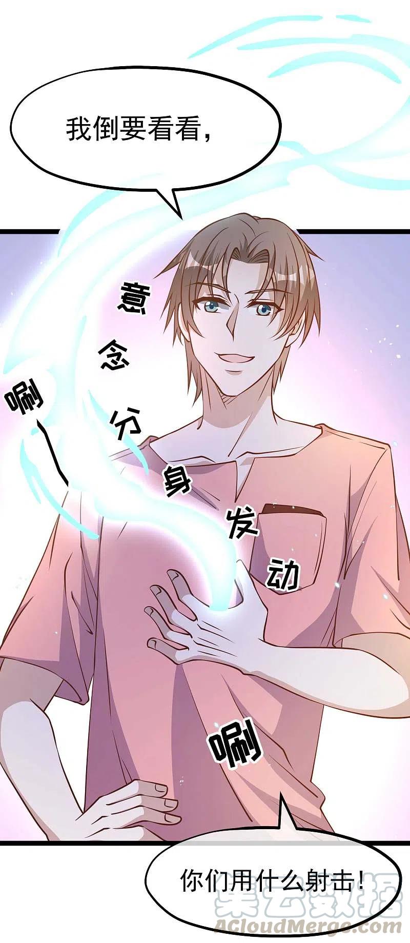 神级渔夫186话 被惹怒的萧鹏