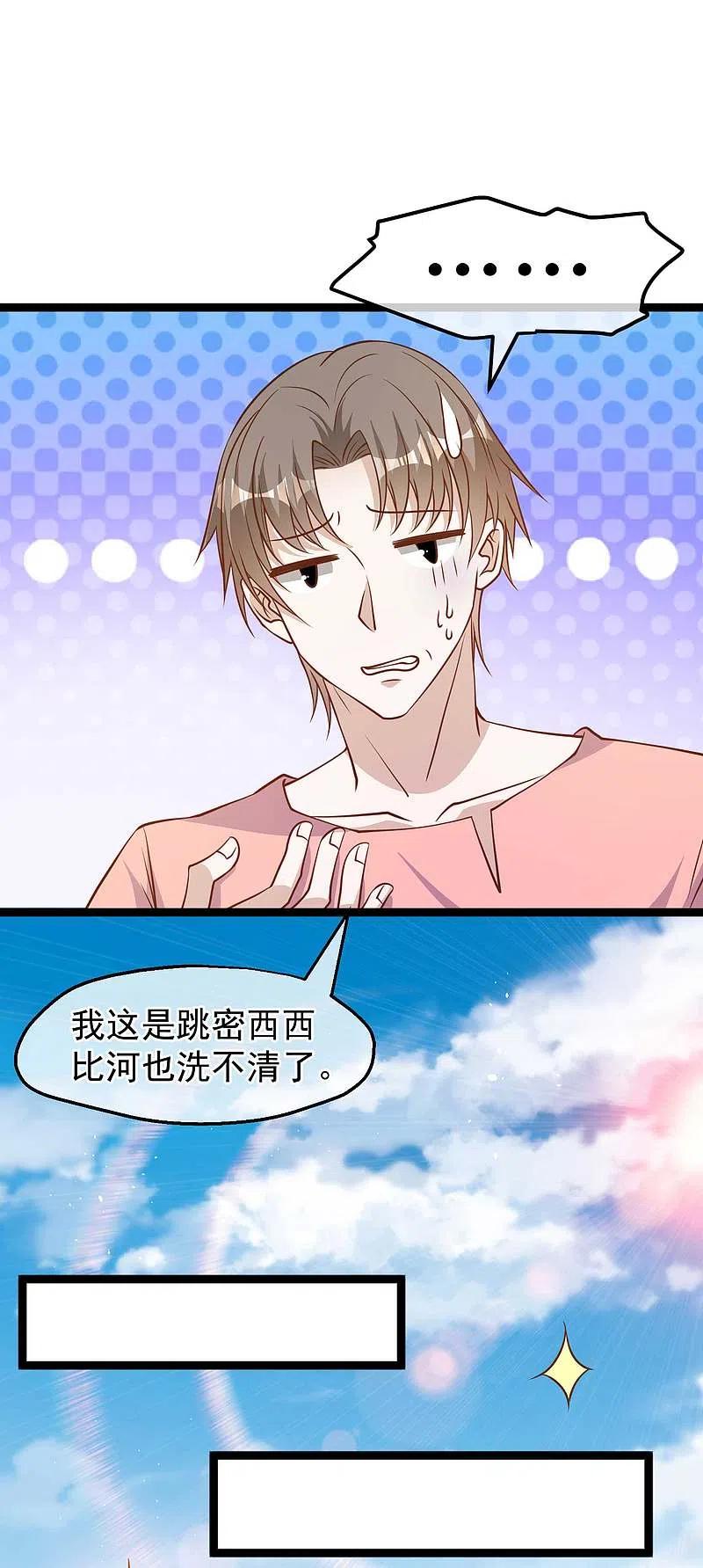 神级渔夫186话 被惹怒的萧鹏