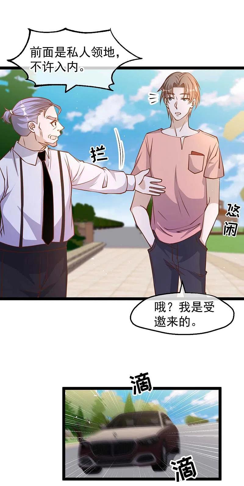 神级渔夫186话 被惹怒的萧鹏