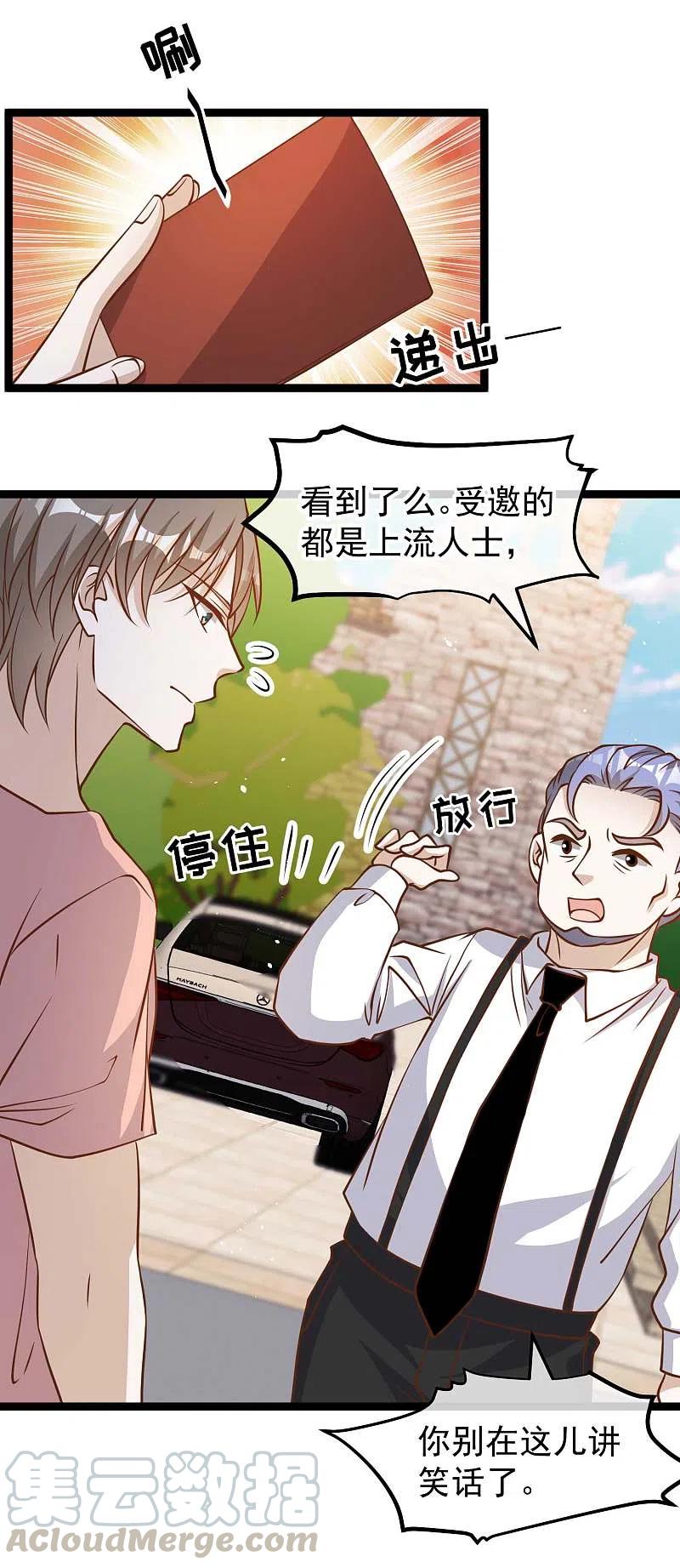 神级渔夫186话 被惹怒的萧鹏