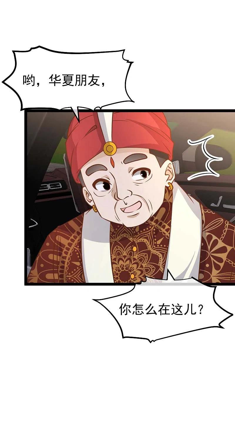 神级渔夫186话 被惹怒的萧鹏