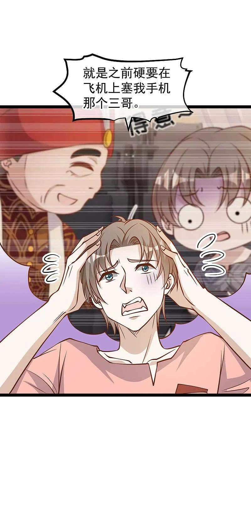 神级渔夫186话 被惹怒的萧鹏