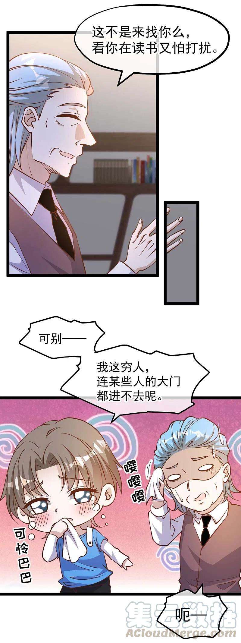 神级渔夫187话 男人都爱的玩具