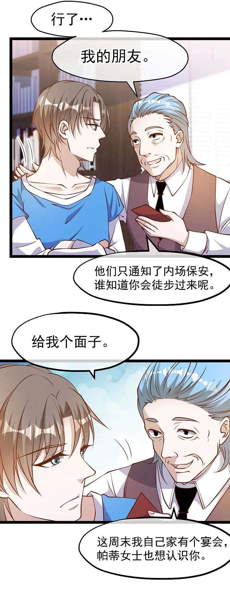 神级渔夫187话 男人都爱的玩具