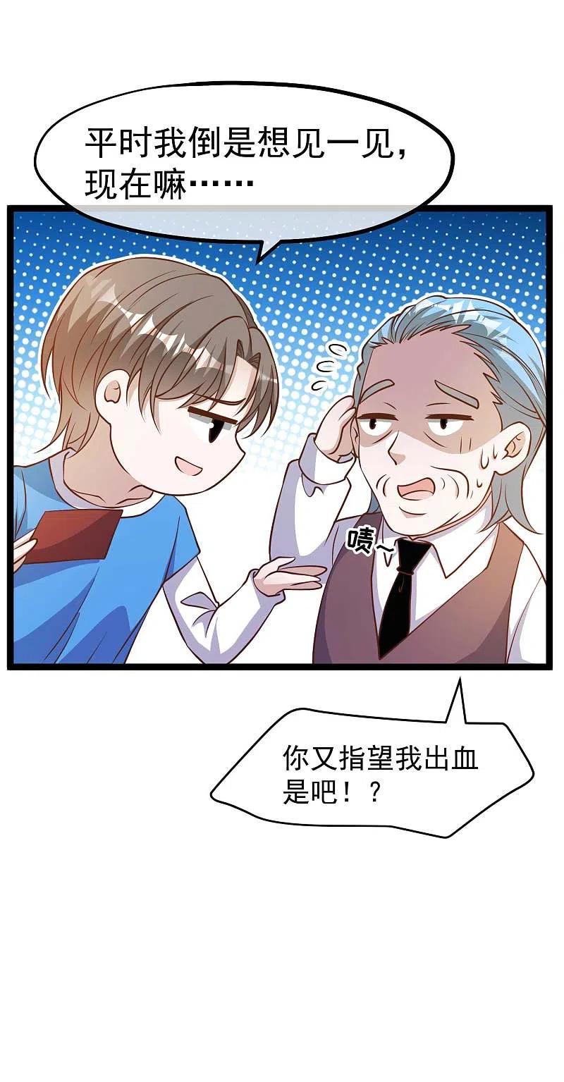 神级渔夫187话 男人都爱的玩具